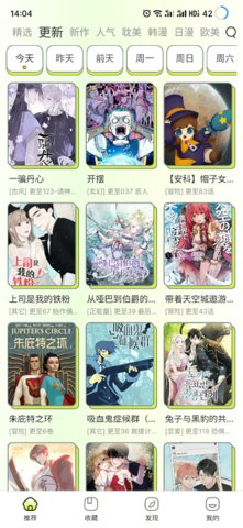 春木漫画 - 免费在线阅读与最新下载 Hero图
