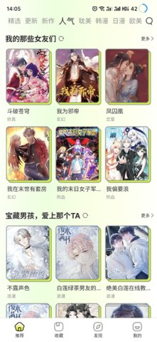 春木漫画 - 免费在线阅读与最新下载 Hero图